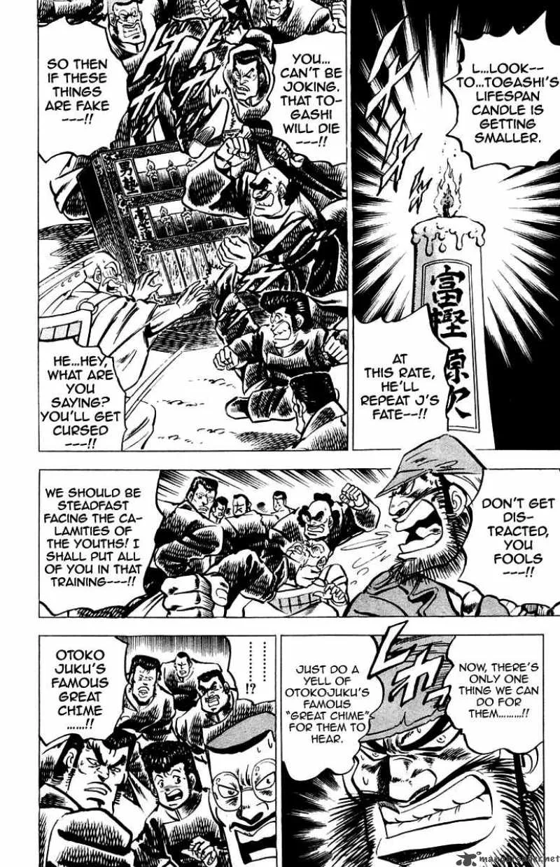 Sakigake Otokojuku Chapter 32 page 10