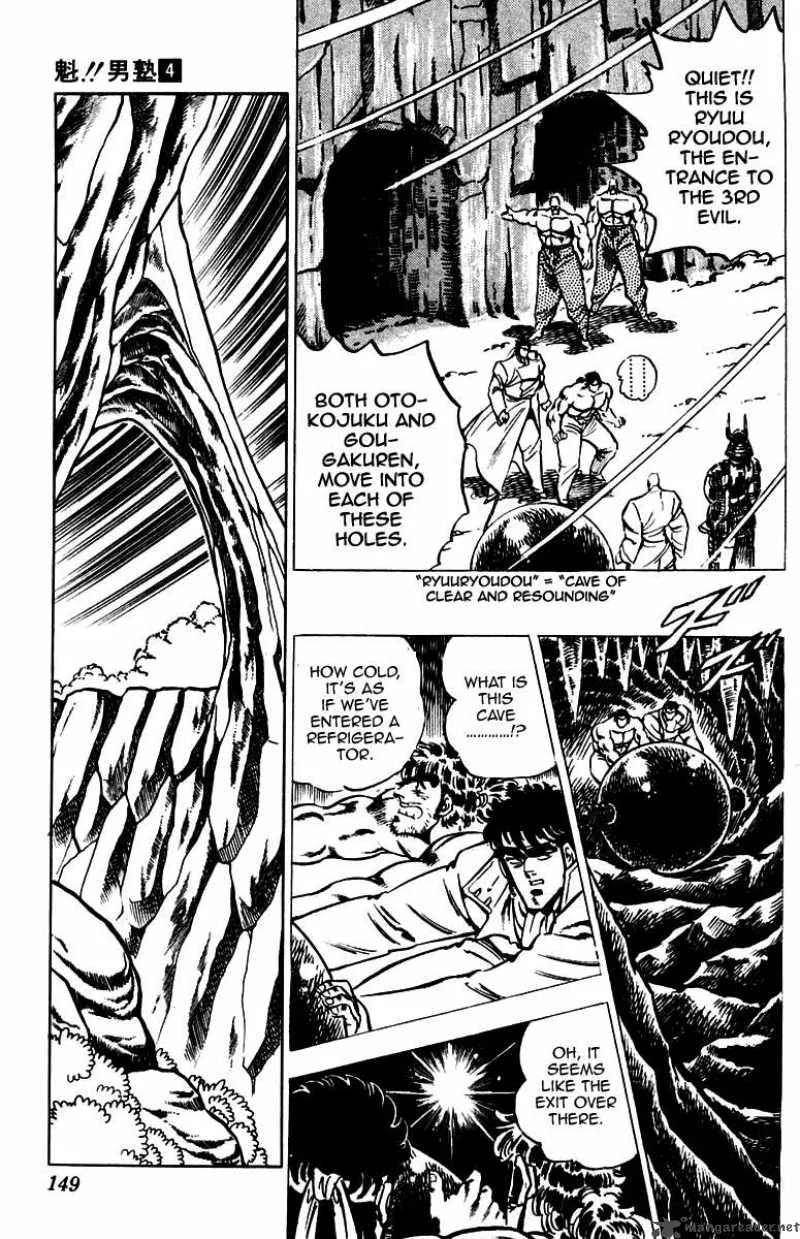 Sakigake Otokojuku Chapter 34 page 12