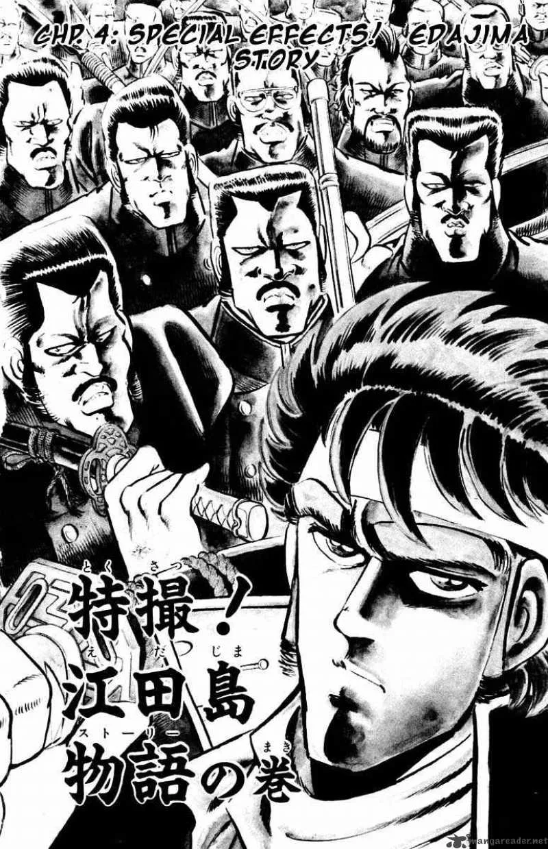 Sakigake Otokojuku Chapter 4 page 1
