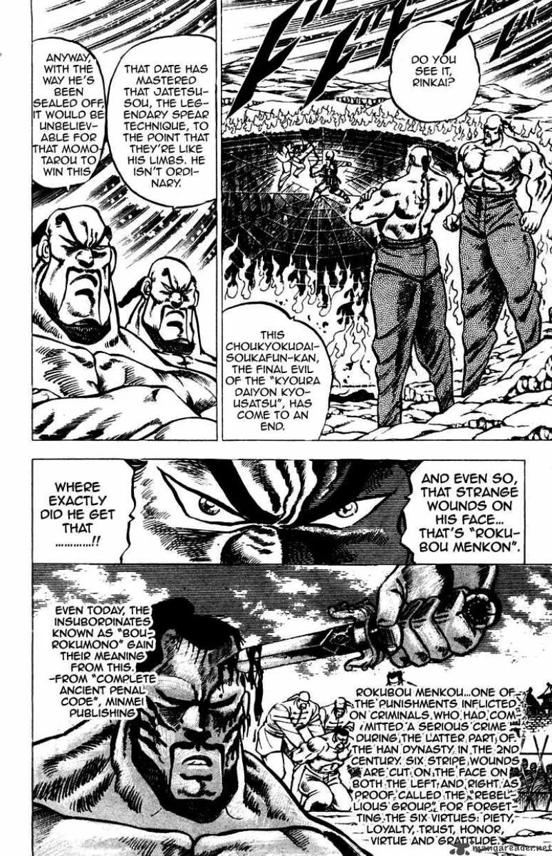 Sakigake Otokojuku Chapter 40 page 4