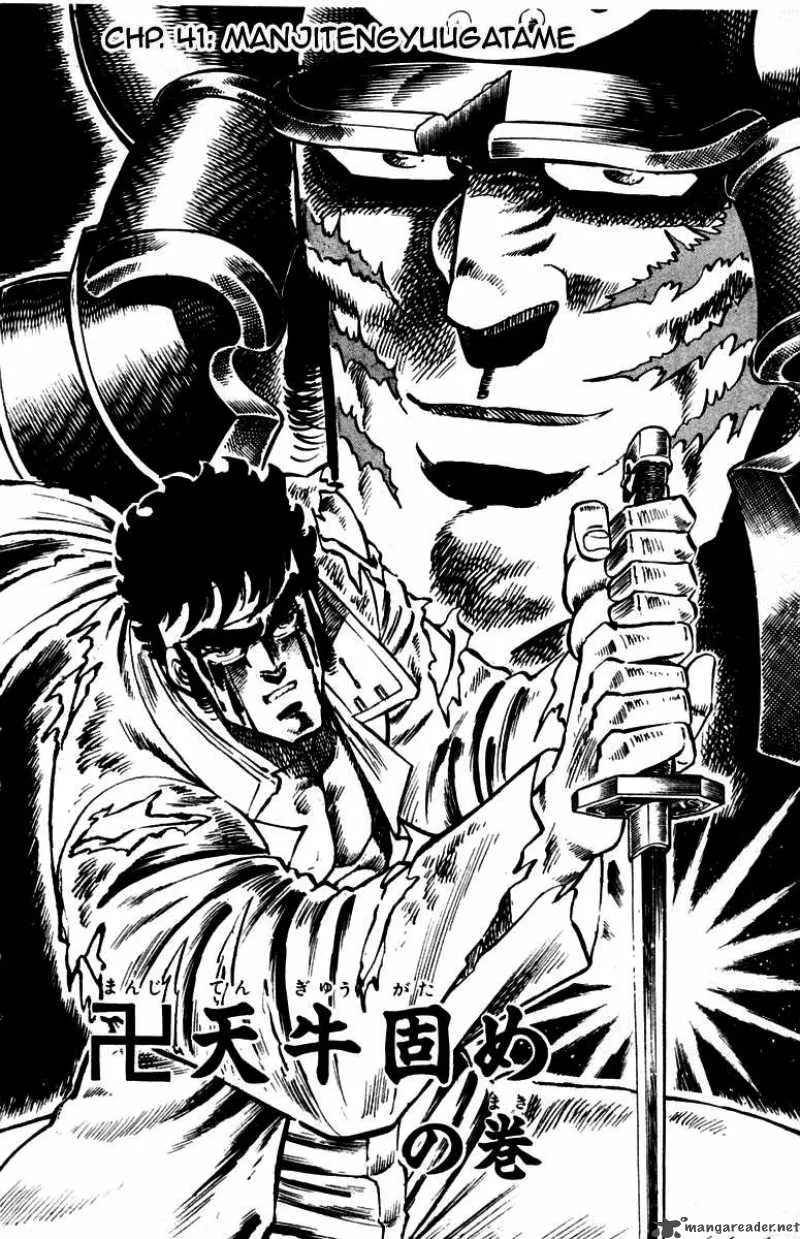 Sakigake Otokojuku Chapter 41 page 2