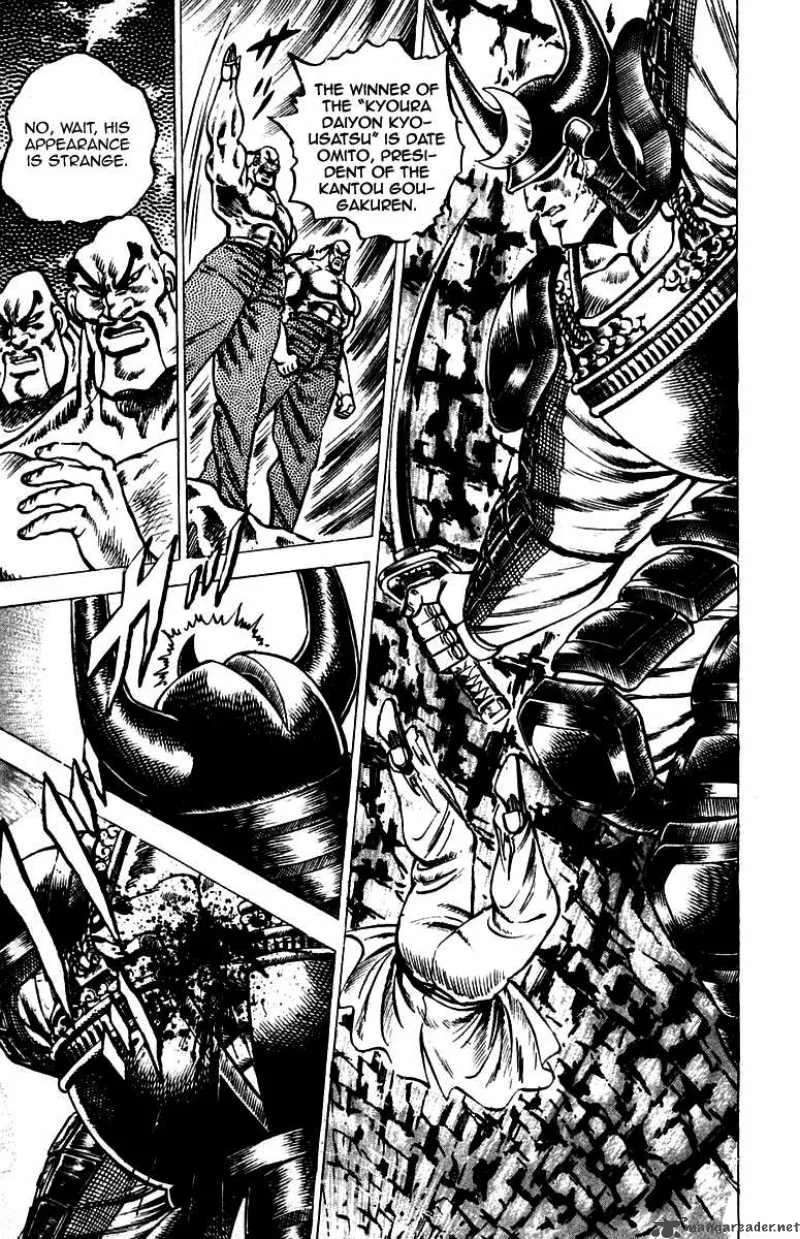 Sakigake Otokojuku Chapter 42 page 3
