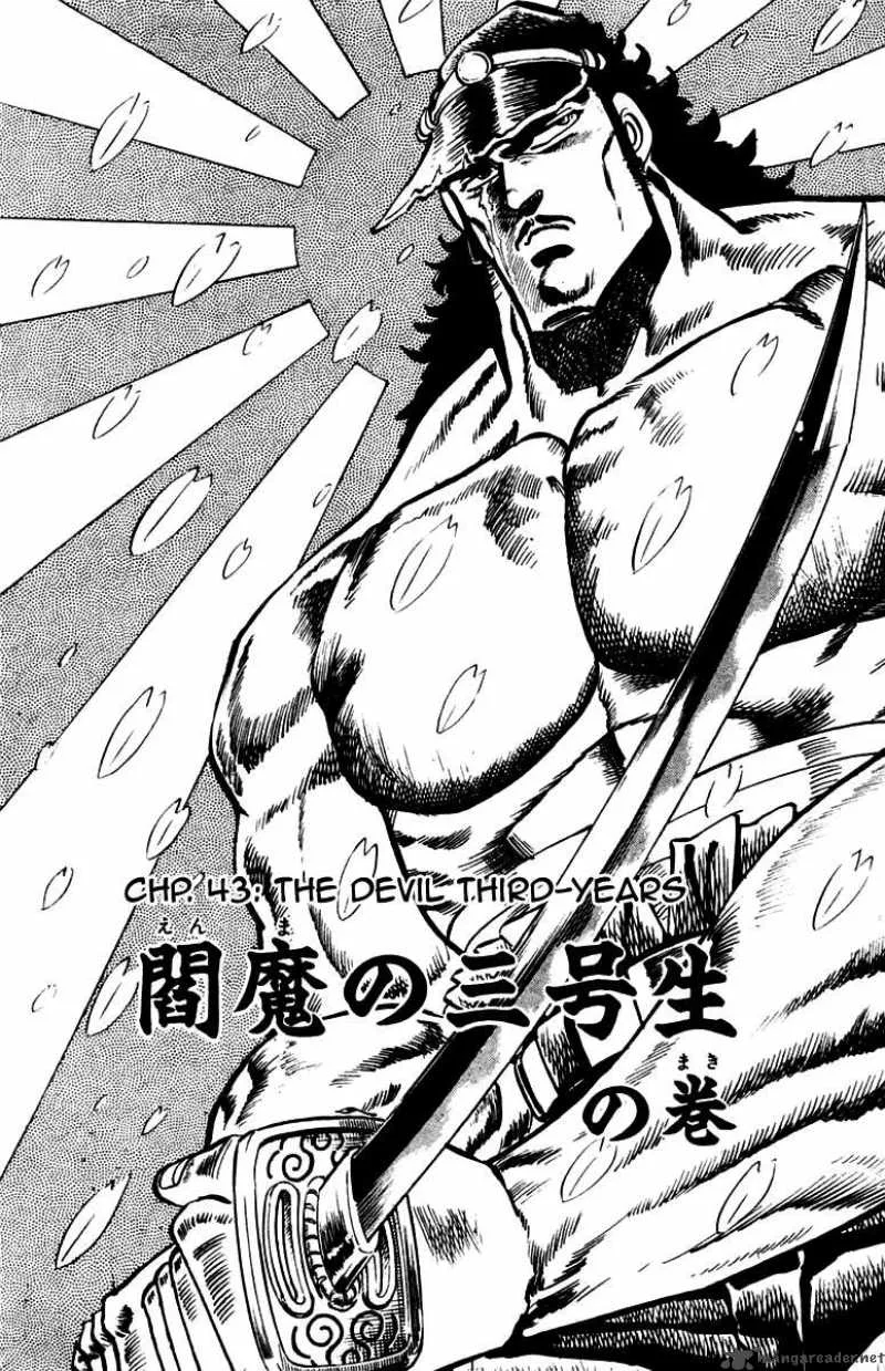 Sakigake Otokojuku Chapter 43 page 2
