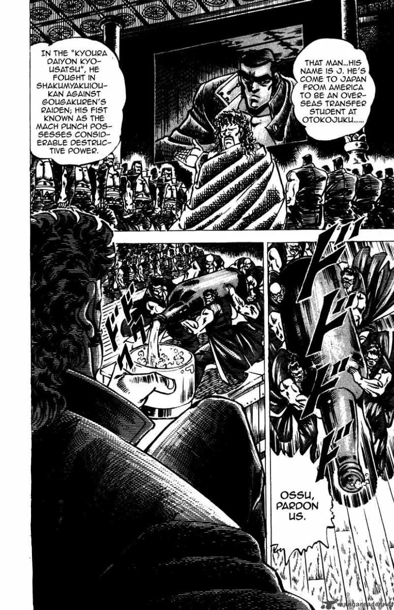 Sakigake Otokojuku Chapter 46 page 12