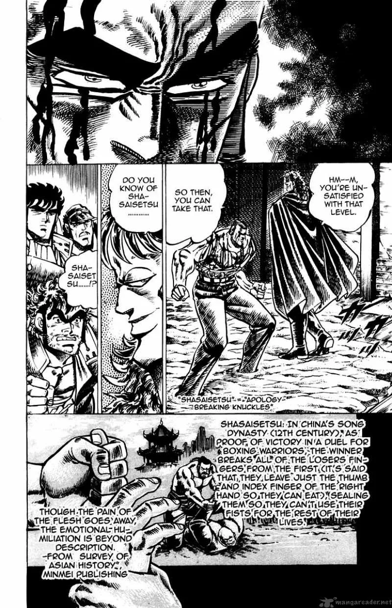 Sakigake Otokojuku Chapter 47 page 17
