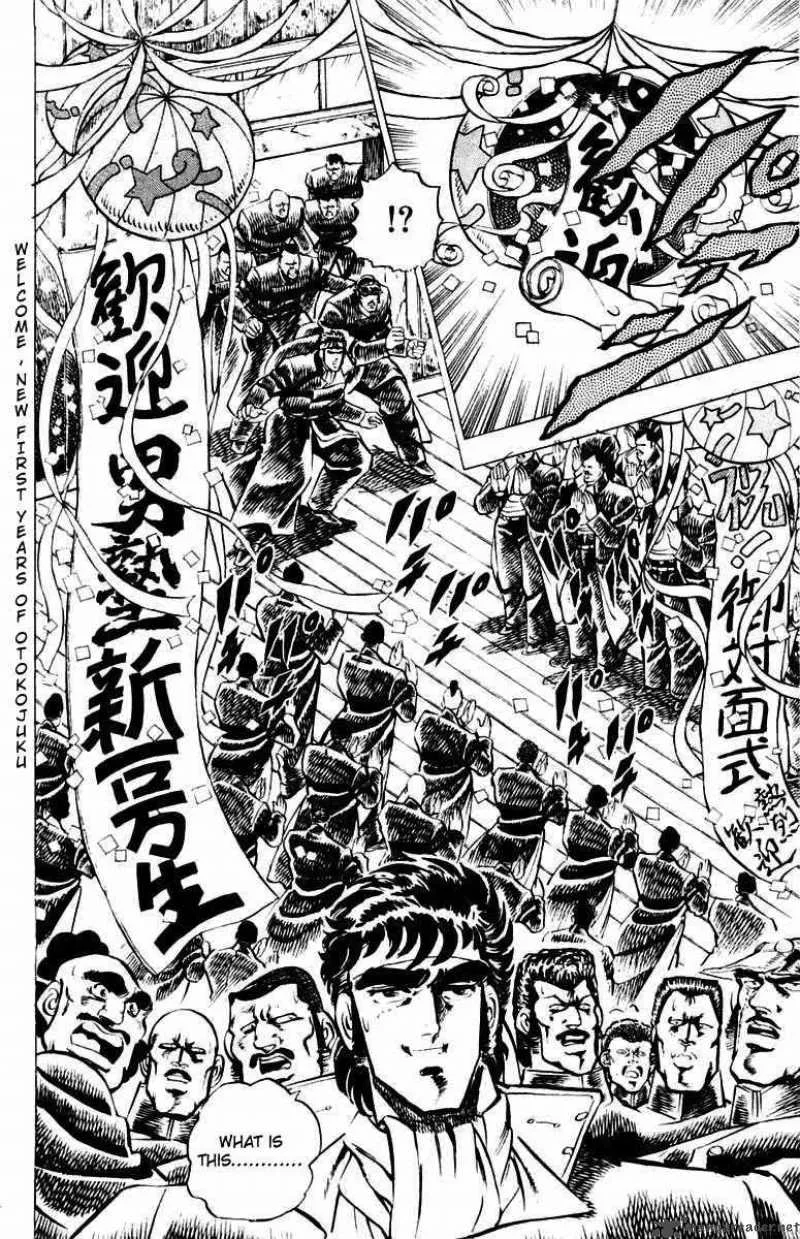 Sakigake Otokojuku Chapter 5 page 6