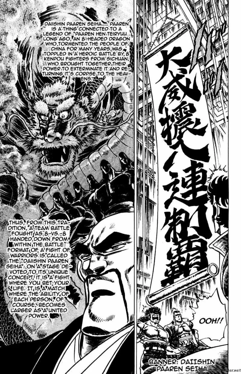 Sakigake Otokojuku Chapter 52 page 17