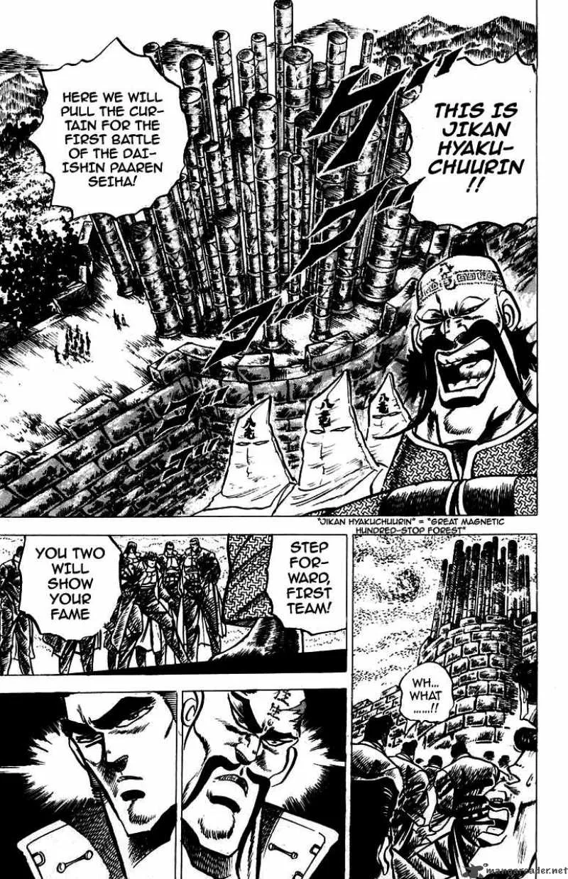 Sakigake Otokojuku Chapter 55 page 13