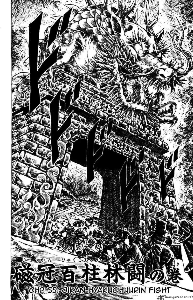 Sakigake Otokojuku Chapter 55 page 2