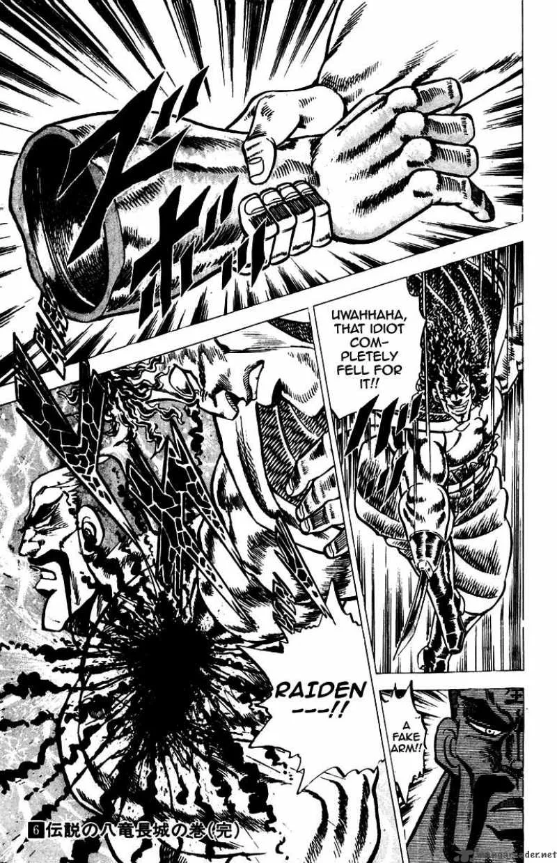Sakigake Otokojuku Chapter 56 page 21
