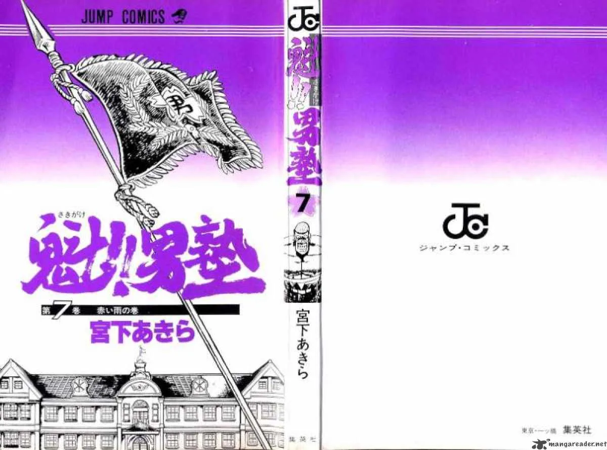 Sakigake Otokojuku Chapter 57 page 3