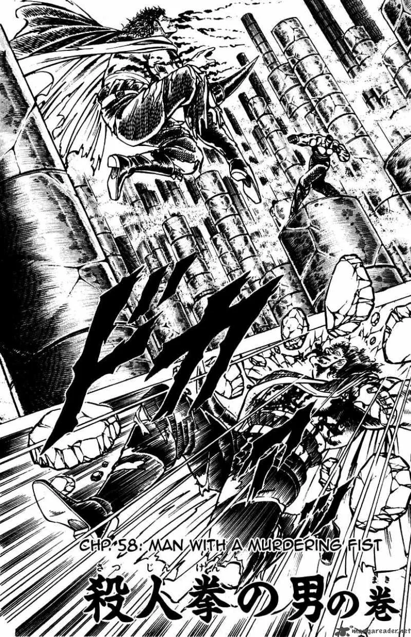 Sakigake Otokojuku Chapter 58 page 2