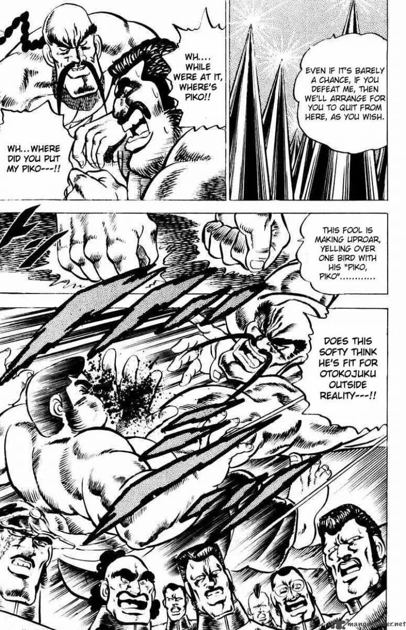 Sakigake Otokojuku Chapter 6 page 15