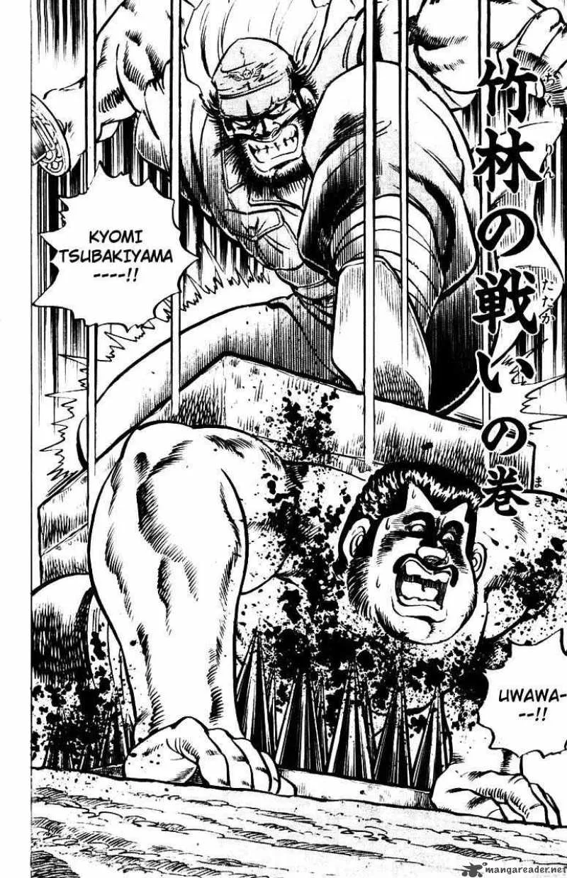 Sakigake Otokojuku Chapter 6 page 2