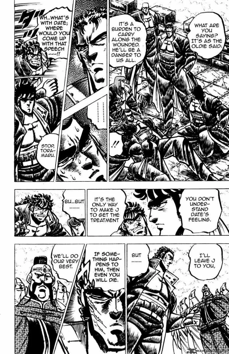 Sakigake Otokojuku Chapter 62 page 4