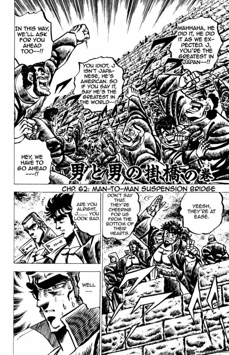 Sakigake Otokojuku Chapter 62 page 2