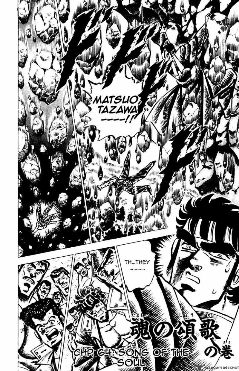 Sakigake Otokojuku Chapter 64 page 2