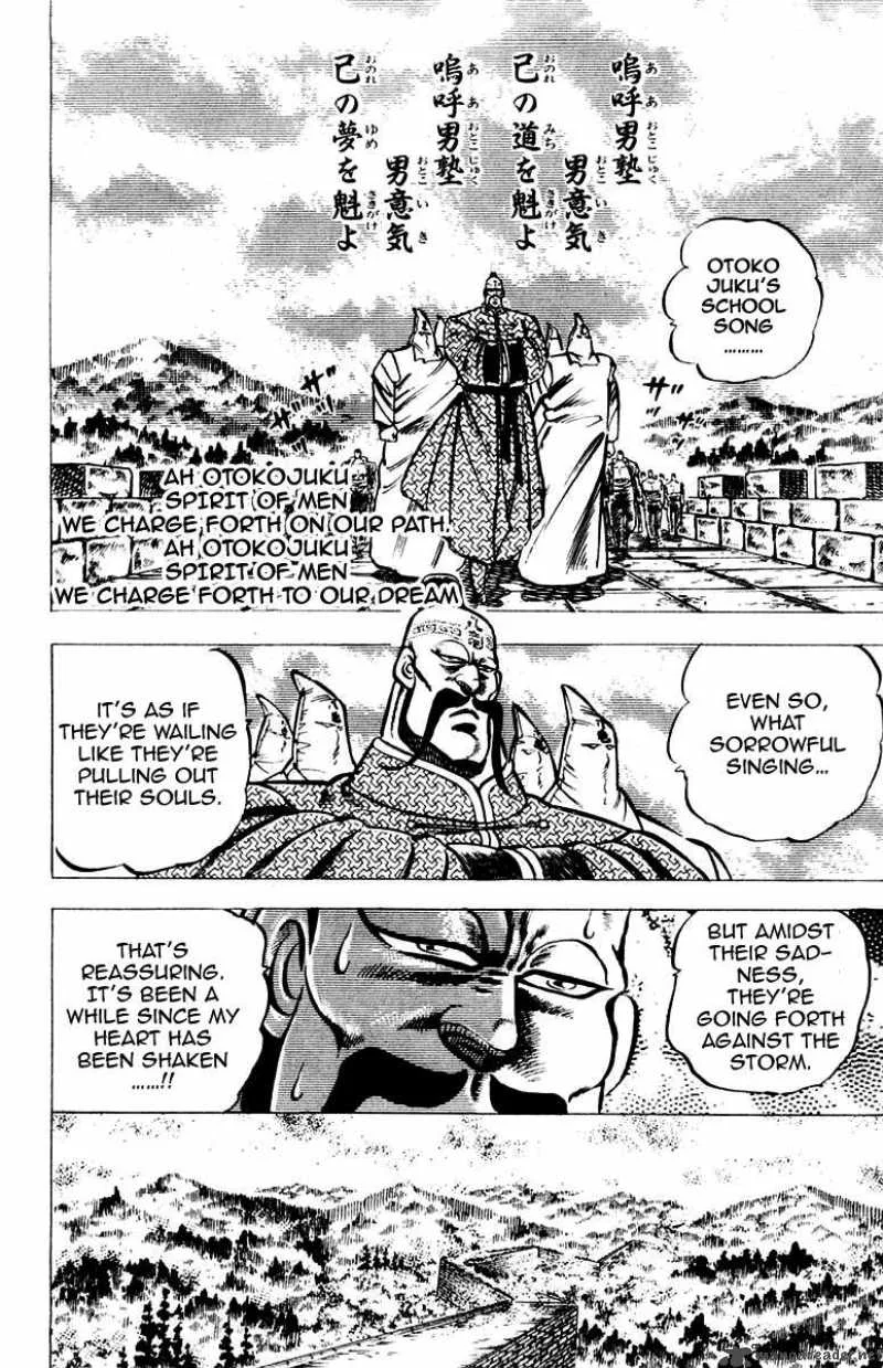 Sakigake Otokojuku Chapter 64 page 11