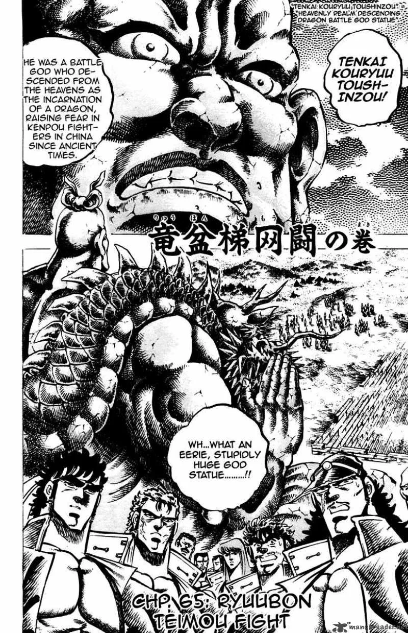 Sakigake Otokojuku Chapter 65 page 2