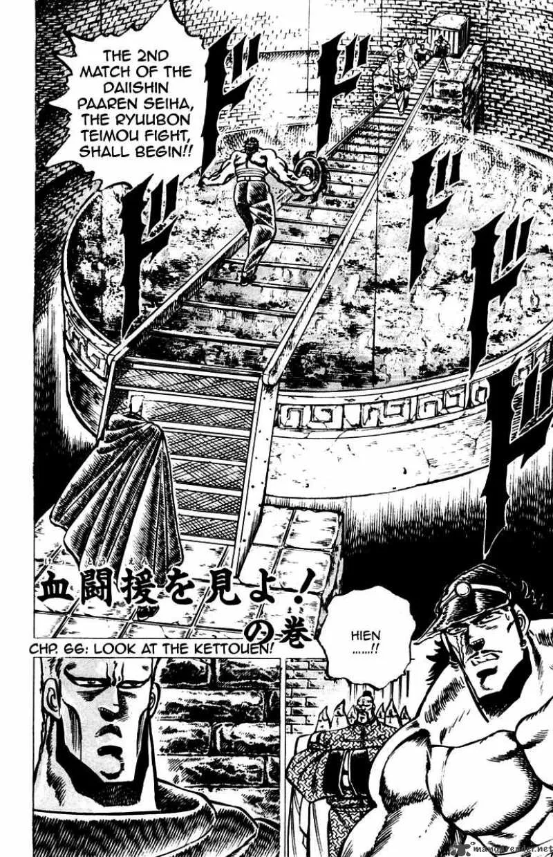 Sakigake Otokojuku Chapter 66 page 2