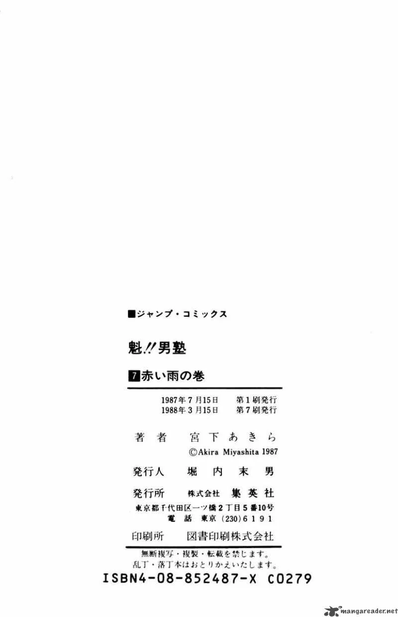 Sakigake Otokojuku Chapter 66 page 22