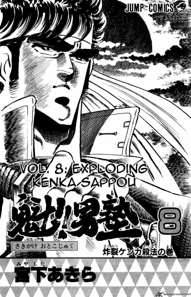 Sakigake Otokojuku Chapter 67 page 5