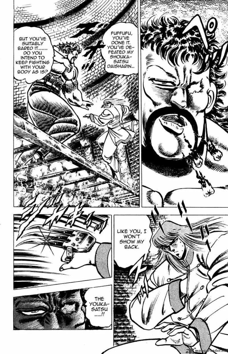 Sakigake Otokojuku Chapter 67 page 11