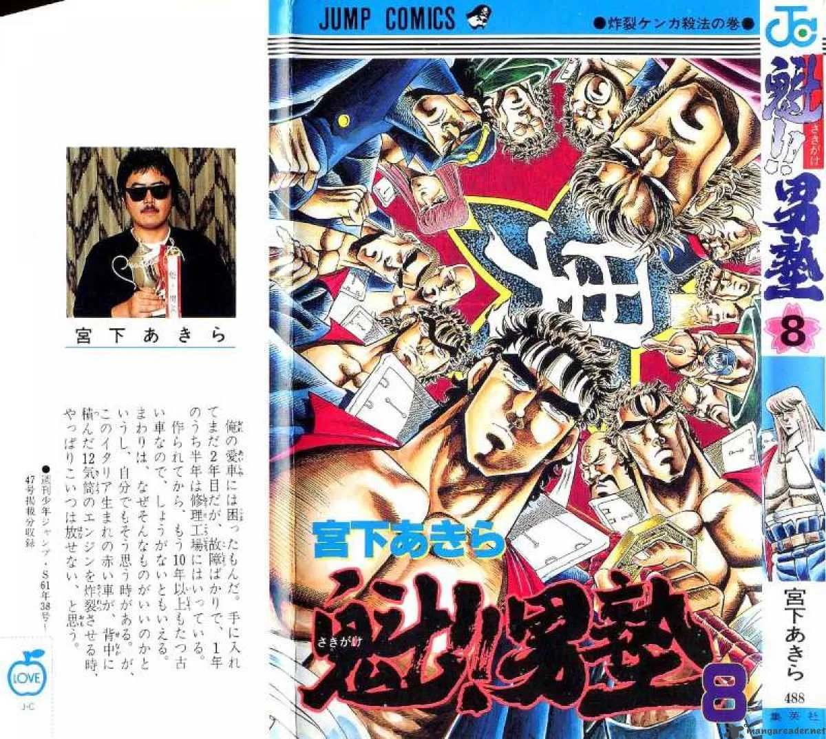 Sakigake Otokojuku Chapter 67 page 1