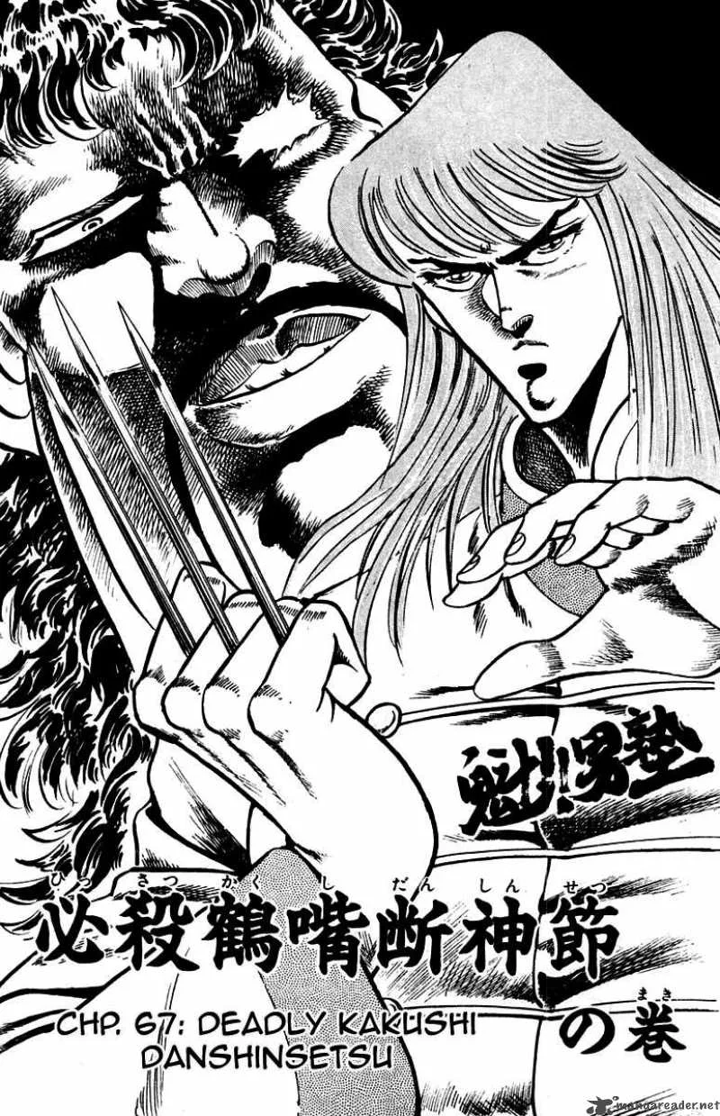 Sakigake Otokojuku Chapter 67 page 8