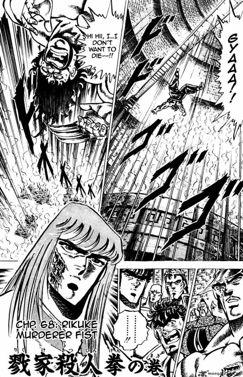 Sakigake Otokojuku Chapter 68 page 2