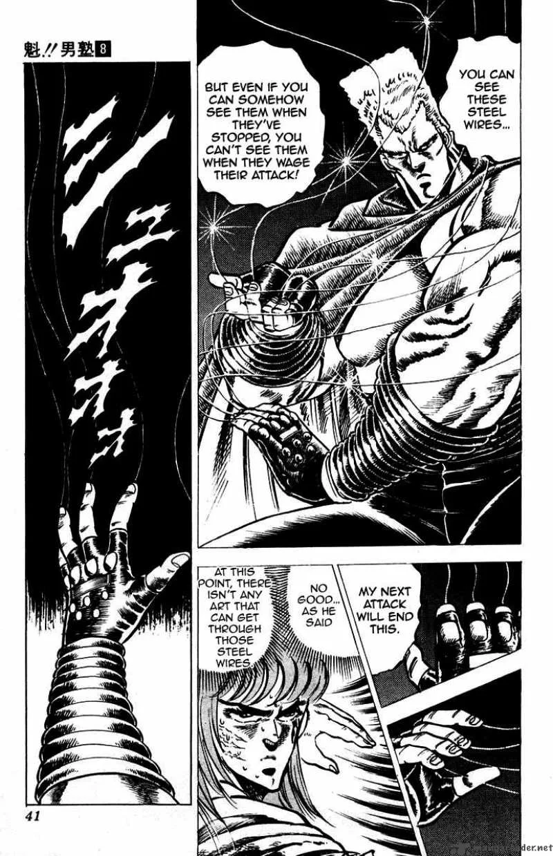 Sakigake Otokojuku Chapter 68 page 17