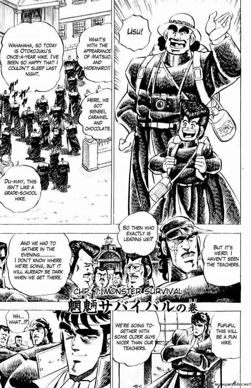 Sakigake Otokojuku Chapter 7 page 1