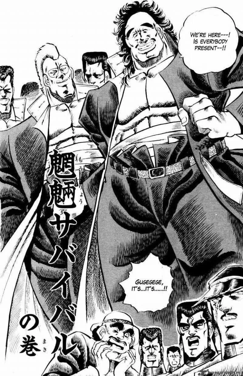 Sakigake Otokojuku Chapter 7 page 2