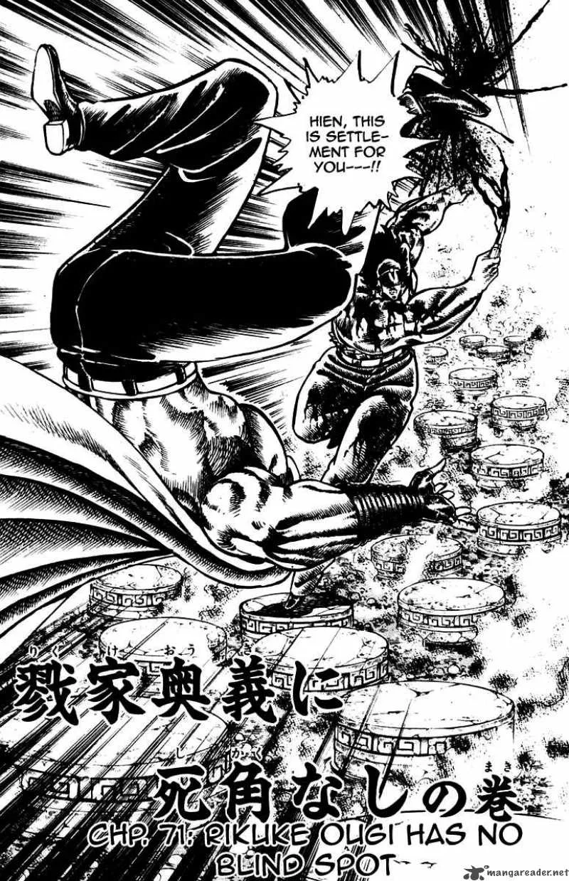 Sakigake Otokojuku Chapter 71 page 4