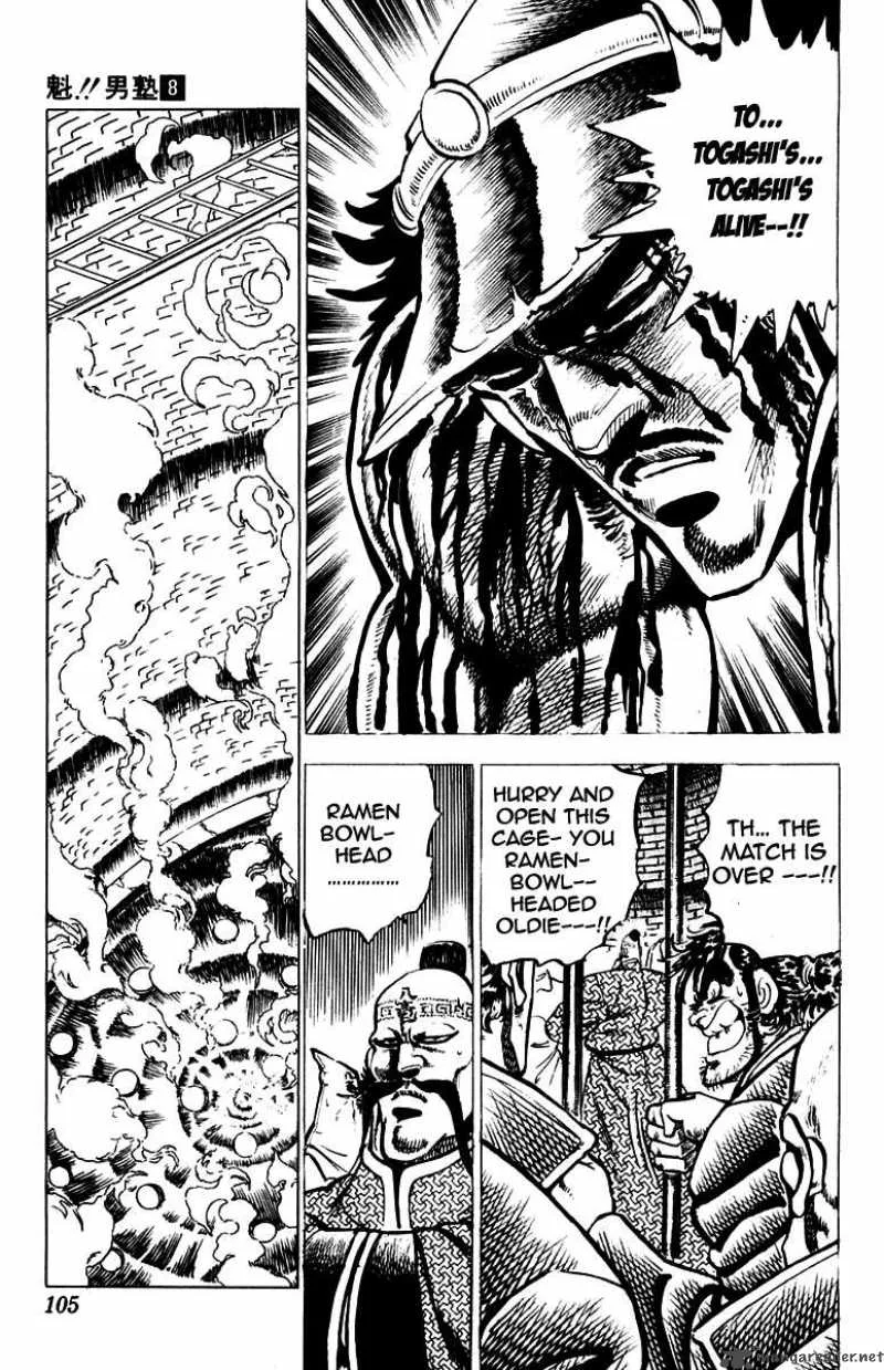 Sakigake Otokojuku Chapter 72 page 7