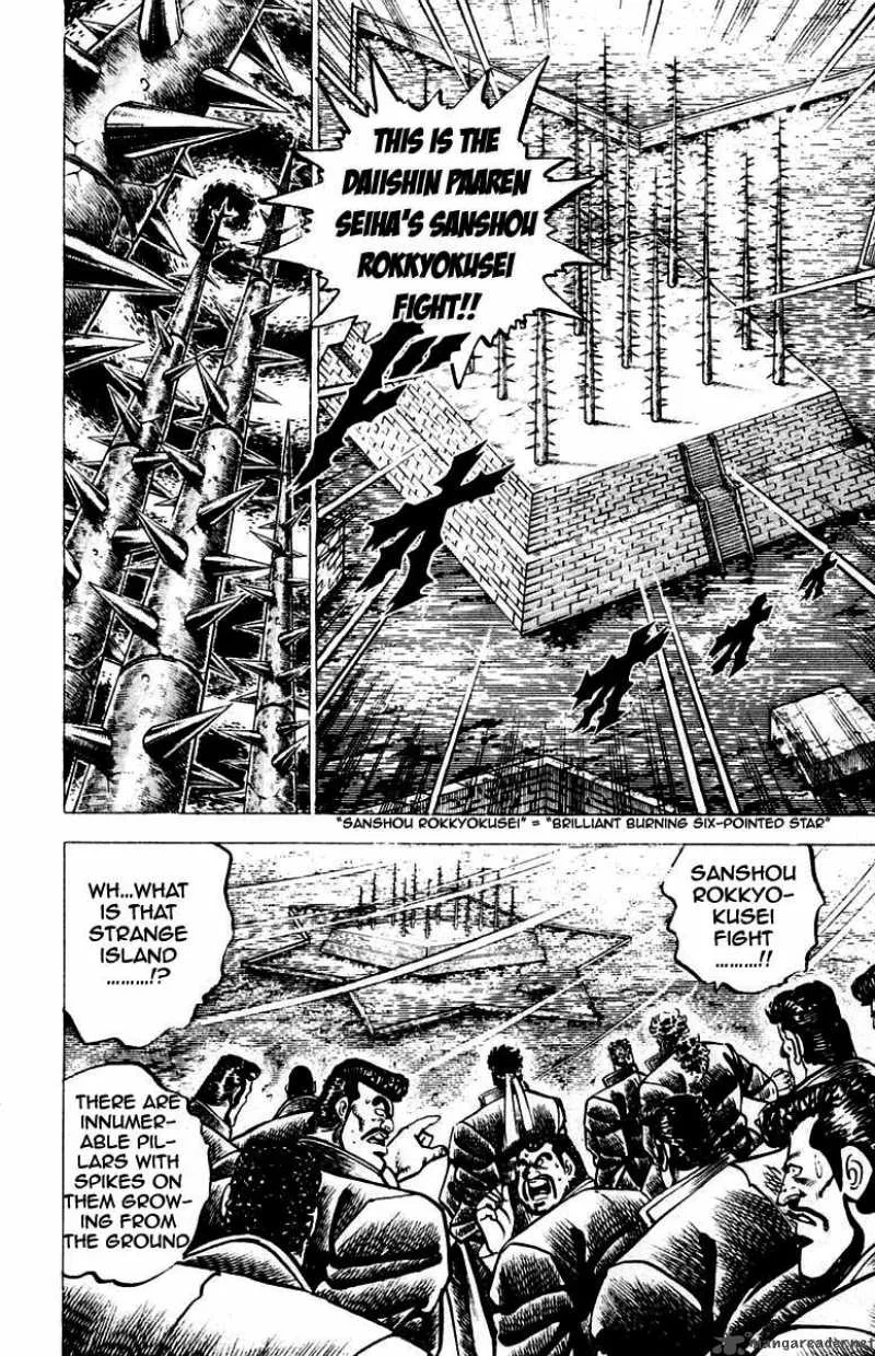 Sakigake Otokojuku Chapter 72 page 15