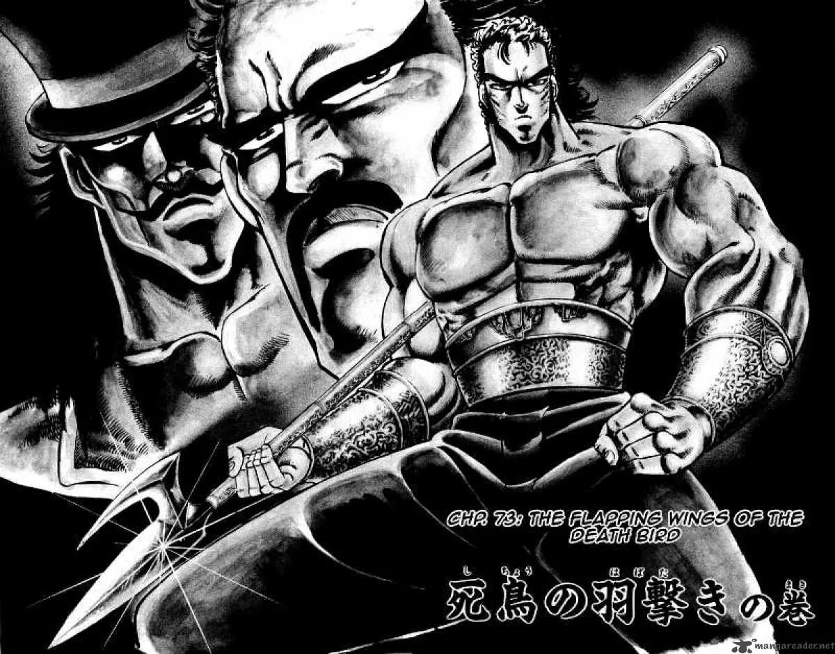 Sakigake Otokojuku Chapter 73 page 3