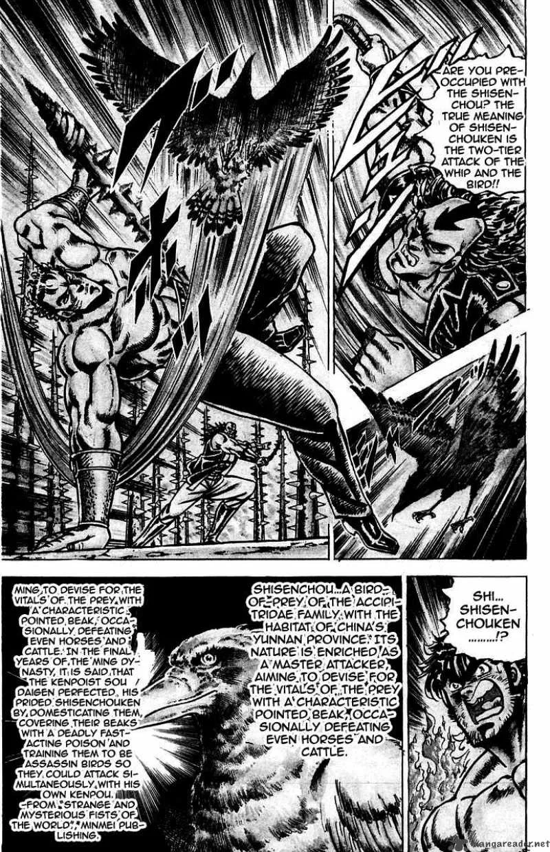 Sakigake Otokojuku Chapter 73 page 17