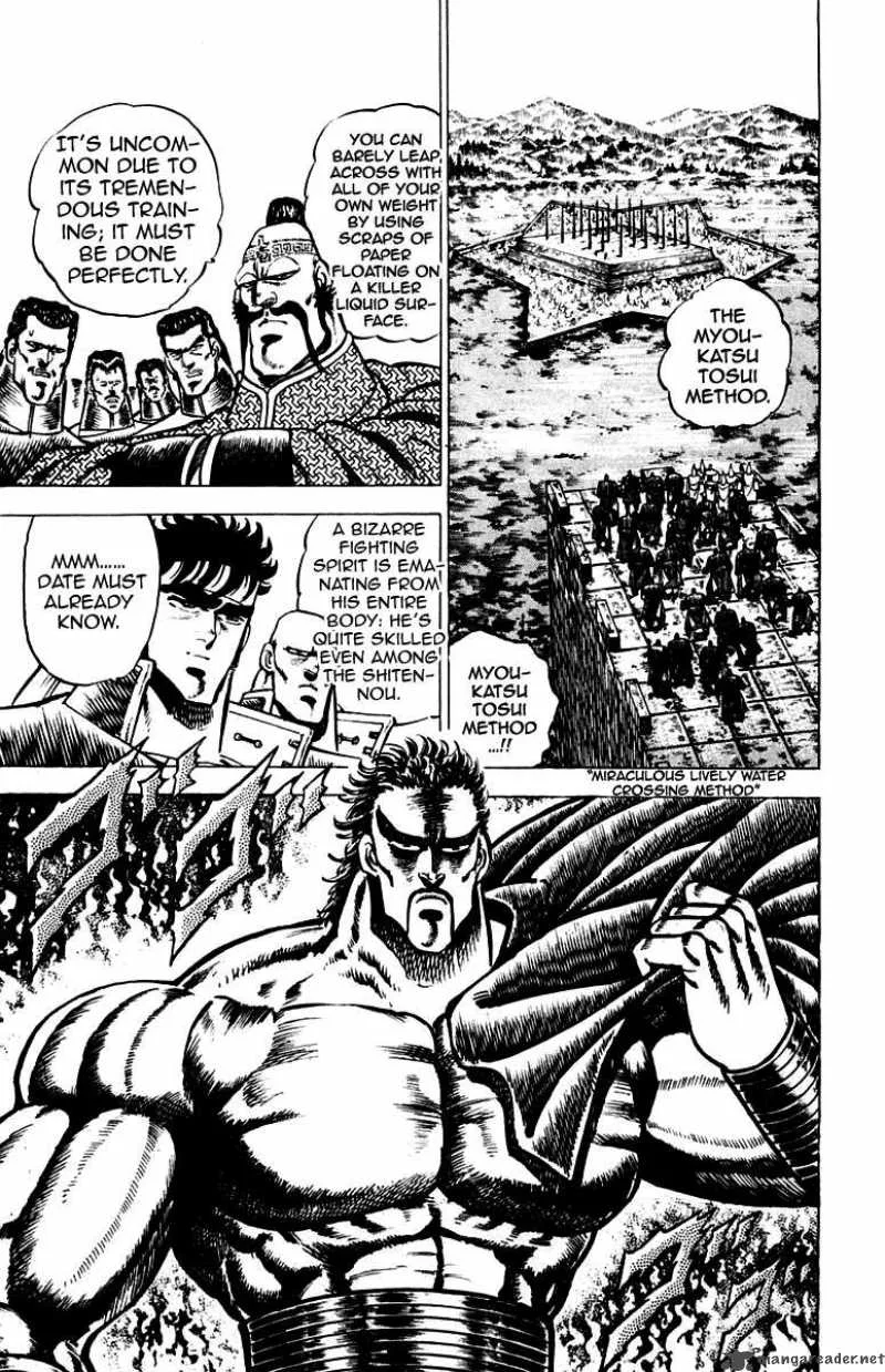 Sakigake Otokojuku Chapter 74 page 7