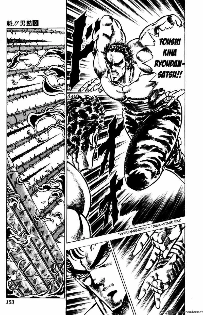 Sakigake Otokojuku Chapter 74 page 15