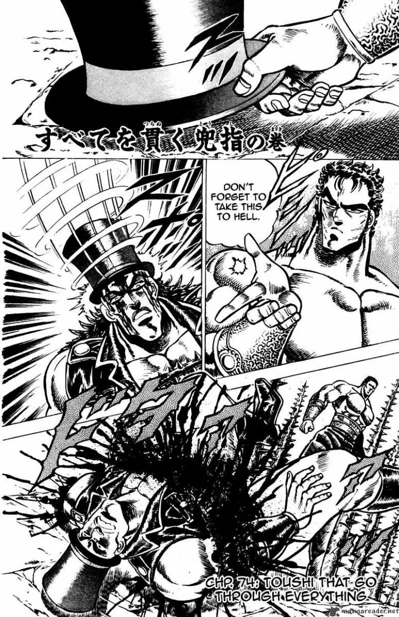 Sakigake Otokojuku Chapter 74 page 2