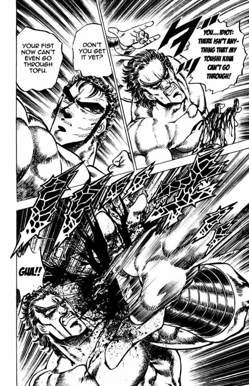 Sakigake Otokojuku Chapter 75 page 17