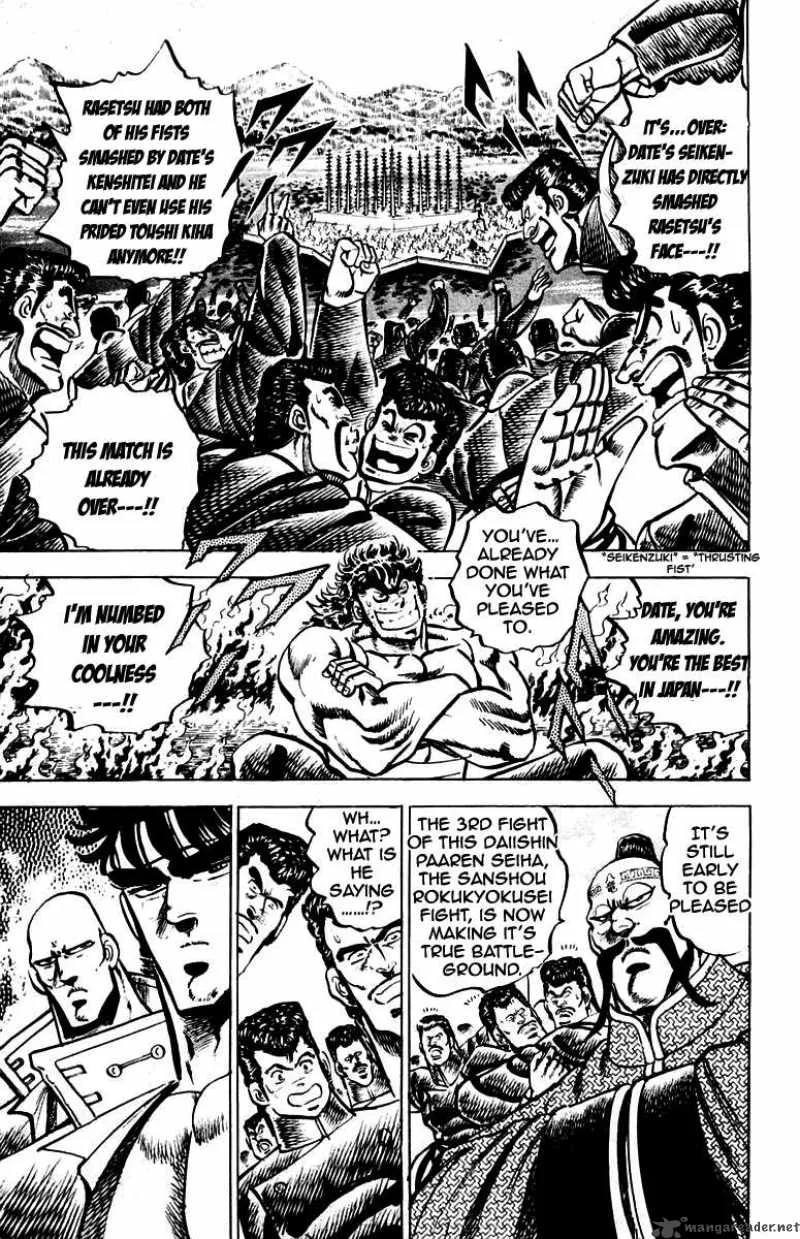 Sakigake Otokojuku Chapter 76 page 3