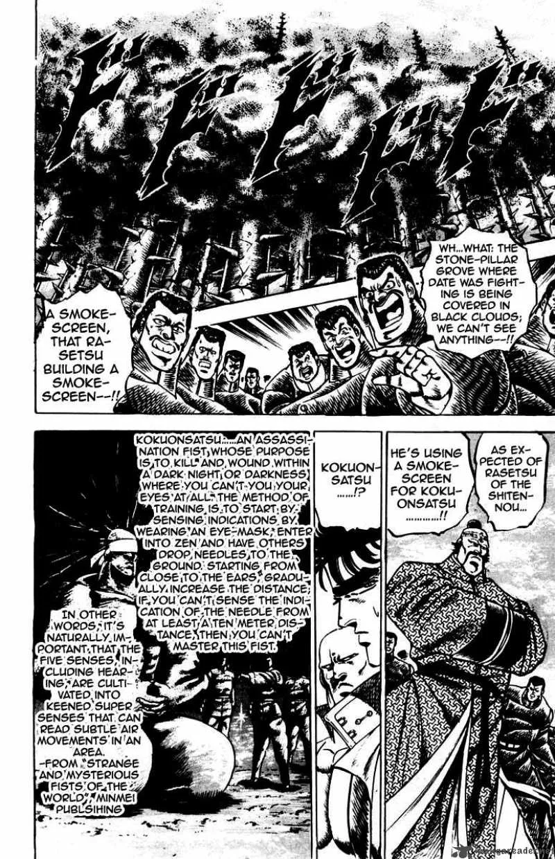 Sakigake Otokojuku Chapter 79 page 11