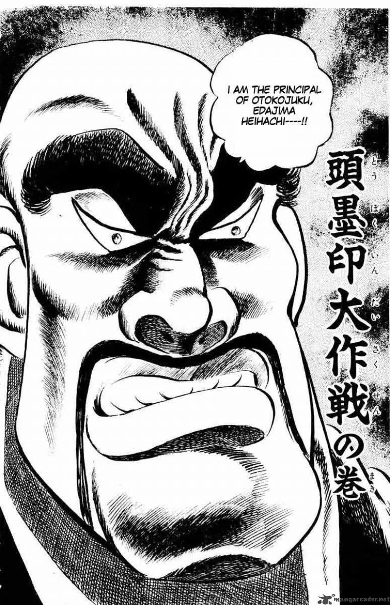Sakigake Otokojuku Chapter 8 page 2
