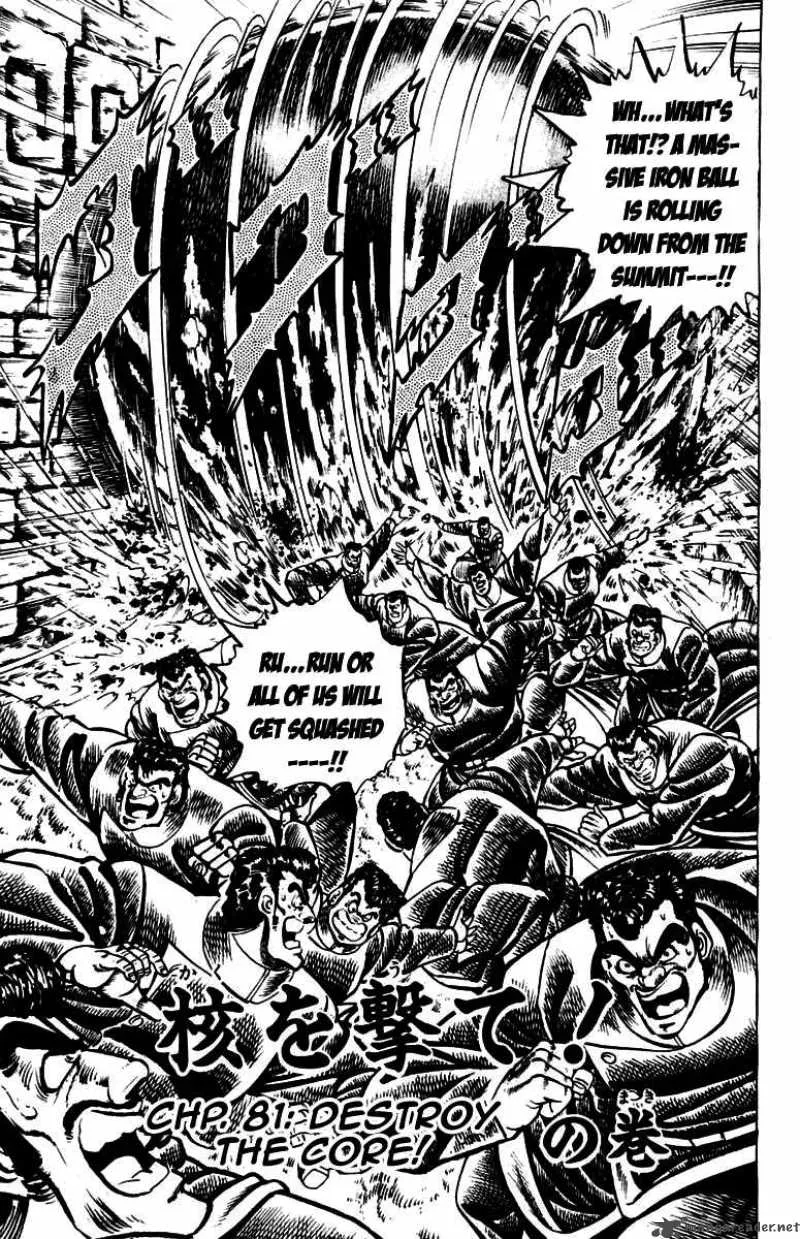 Sakigake Otokojuku Chapter 81 page 2