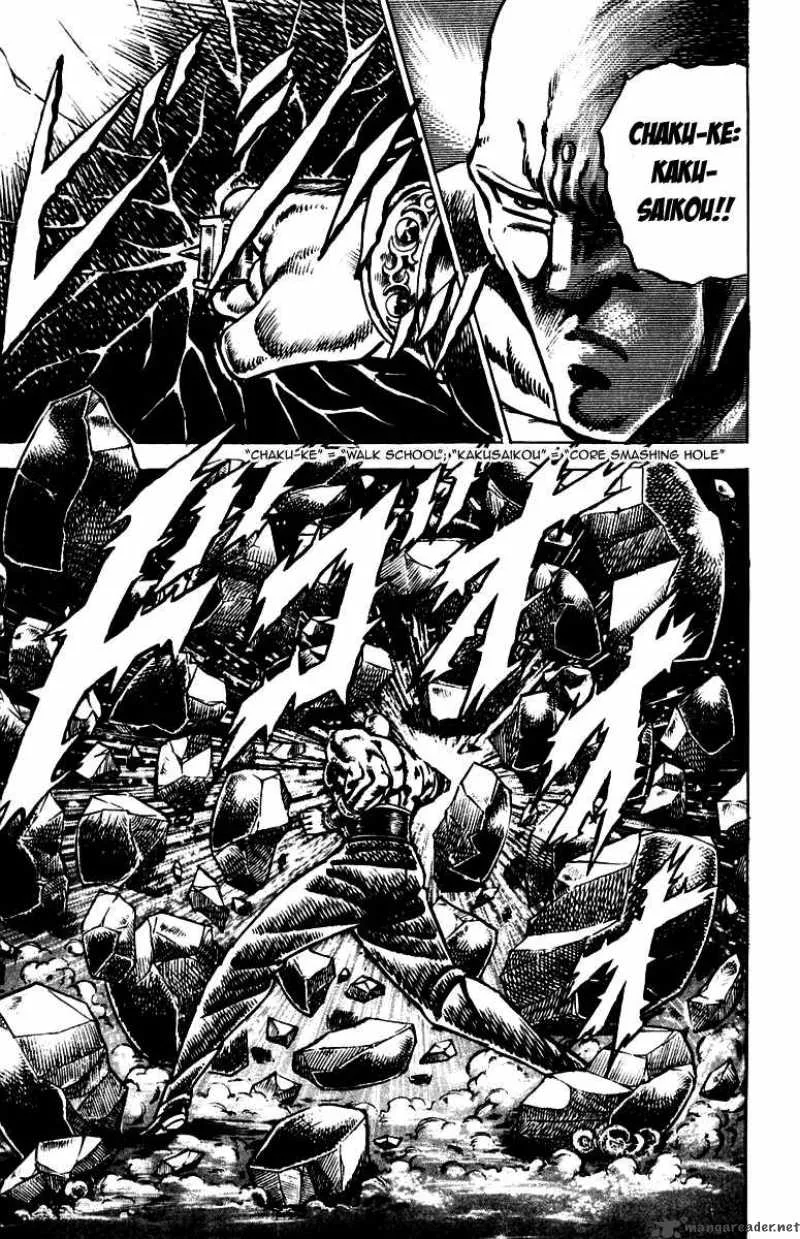 Sakigake Otokojuku Chapter 81 page 17