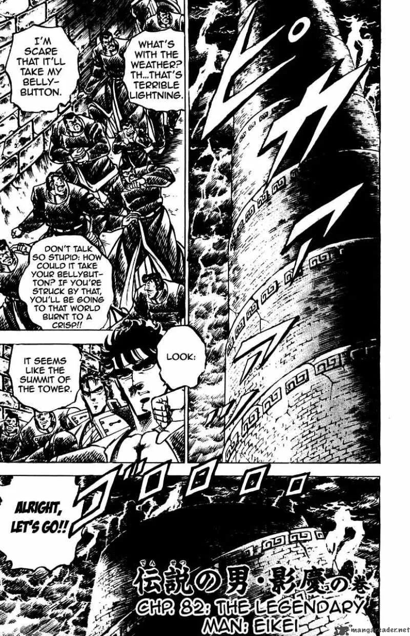 Sakigake Otokojuku Chapter 82 page 2