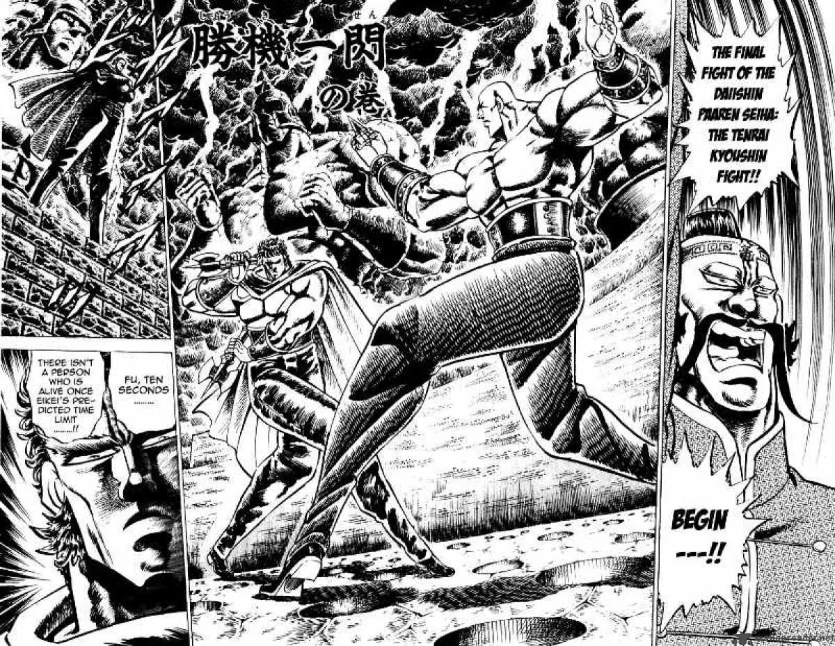 Sakigake Otokojuku Chapter 83 page 2