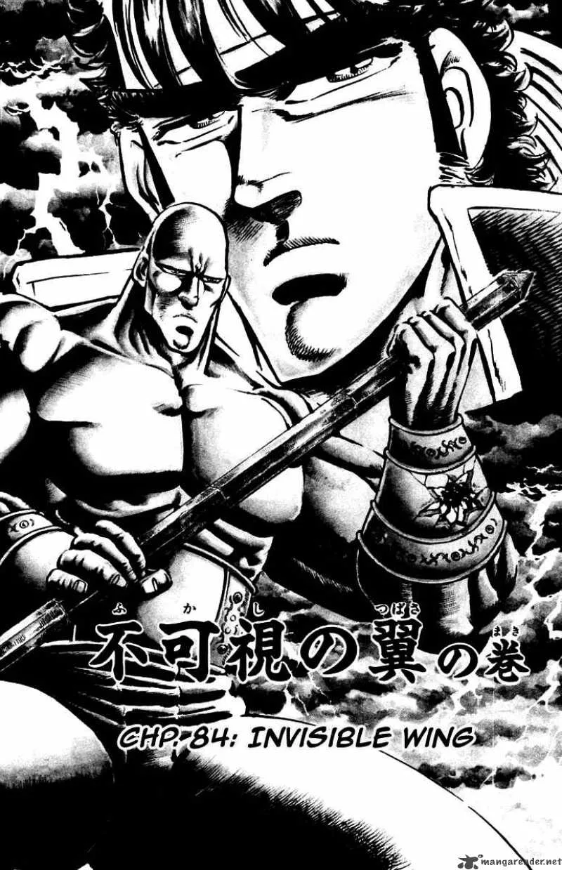 Sakigake Otokojuku Chapter 84 page 2